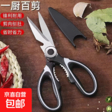 开学文具剪刀闹钟夜光闹钟计时器 【福利）熊猫剪黑色1.2mm0.2元