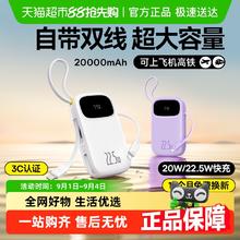 倍思 大容量充电宝 10000mAh 白色 单线款 自带苹果线 20W/22.5W快充 适用苹果6-14快充89元