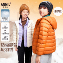 新国标90%绒子！Annil 安奈儿 儿童三防石墨烯轻薄保暖连帽羽绒服 （110~170码）多色￥149.00 3.2折