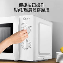 美的 M1-L213B 微波炉 20L 白色244.15元