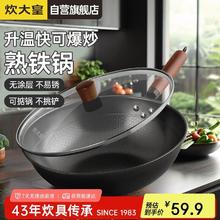 京东PLUS：炊大皇 玄铁二代 无涂层铁锅精铁锅 32cm炒锅 带盖子56.18元