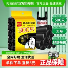 RDE 利得 背心式垃圾袋 300只（50*60cm）黑色9.8元