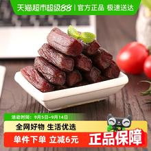 科尔沁 风干牛肉 原味13.9元