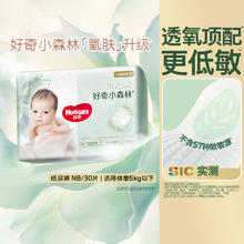 HUGGIES 好奇 心钻装系列 拉拉裤 小森林款 14片39.9元
