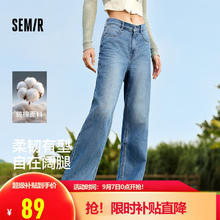 Semir 森马 森柔牛仔|牛仔裤女港风舒适阔腿裤显瘦秋季女生长裤103524124001A M 牛仔中蓝88201券后80.92元