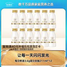 限移动端、京东百亿补贴：每日鲜语 鲜牛奶 原生低温牛奶 巴氏杀菌 3.6g 211ml*6*2 共12瓶24.9元