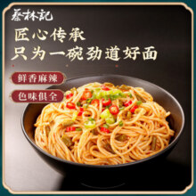 蔡林记武汉热干面湖北特产碱水面挂面干拌面方便速食小龙虾味675g24.9元 (券后省0.9)