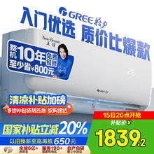 格力 GREE 大1匹天仪 新1级能效变频 壁挂式卧室省电空调挂机KFR-26GW/(26504)FNhAa-B11799.2元