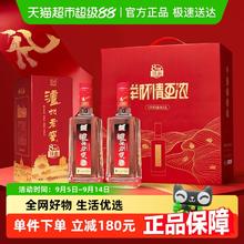 泸州老窖 和之礼礼盒 52%vol 浓香型白酒 500ml*2瓶121.77元