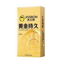 88VIP会员：jissbon 杰士邦 黄金持久安全套 10只9.08元（需用券，需凑单，返10元猫超卡后）