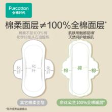 全棉时代 医护级奈丝公主超净吸日用组合装66片
