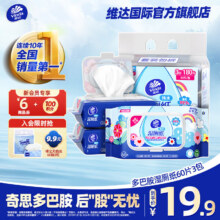 维达（Vinda）多巴胺湿厕纸便携湿厕纸私处清洁卫生纸巾湿纸巾家庭装 60片*3包17.9元（合5.97元/包）