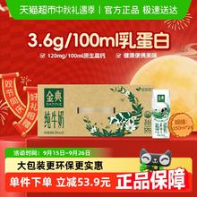 金典 伊利金典纯牛奶250ml*24盒/箱3.6蛋白学生早餐环保装50.9元