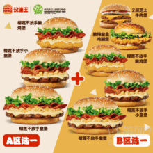 美团外卖 汉堡王 【新品】榴莲不放手1+1兑换券·1张仅13.45元/件！现价26.9元 原价56元