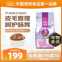京东PLUS：Myfoodie 麦富迪 三文鱼双拼成猫猫粮 10kg176.9元