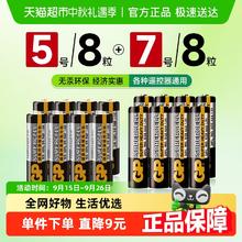 超霸 15PL-BJ4 5号碳性电池 1.5V 8粒+GP24PL-BJ2 7号碳性电池 1.5V 8粒 共16粒装5.6元