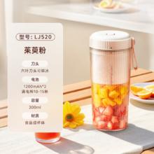 九阳 小型水果榨汁机便携榨汁杯0.35L多功能可碎冰电动无线吸管榨水果汁杯家用可充电式原汁LJ52557.99元