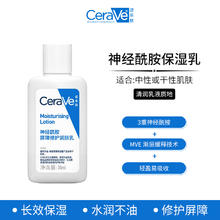 CeraVe 适乐肤 水杨酸洁面30ml6.37元（需买3件，需用券）