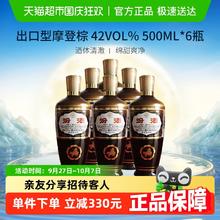 汾酒 出口棕玻 摩登棕 清香型白酒 42度 500mL 6瓶 整箱装363.5元