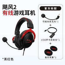 HYPERX Cloud Ⅲ 飓风3 头戴式有线游戏耳机390.15元