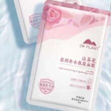植物医生 山茶花面膜 5片9.9元包邮（需领券）