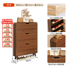 富凯上诺【包安装】鞋柜超薄翻斗式家用门口靠墙入户大容量玄关收纳入户柜 【实木生态板】60*17*120368元 (券后省12)