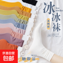 夏天冰冰袜子女薄款堆堆袜春夏季天鹅绒中筒黑色长筒百搭冰丝 4黑色+4白色 均码 均码