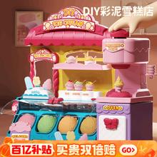 限移动端、京东百亿补贴：妙贝乐 儿童玩具彩泥面条机冰淇淋玩具diy无毒超轻黏粘土模具橡皮泥套装52.14元