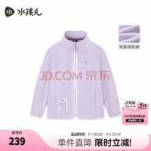 提前给小朋友们备秋衣！水孩儿（SOUHAIT）男女童摇粒绒秋季外套￥69.00