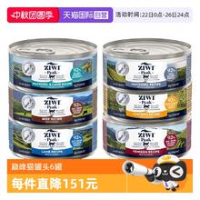 ZIWI 滋益巅峰 猫罐头猫湿粮85g*6主食罐26年3月
