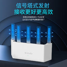 国家补贴：腾达 家用千兆 Mesh 路由器 云霄 AX3000 双频 3000M Wi-Fi 6 白色