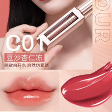 ZEESEA 滋色 【镜面】01豆沙杏仁冻券后9.95元（19.9元包邮/2件）