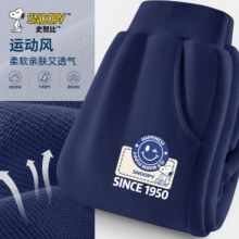史努比女童洋气裤子2025新款男童休闲上衣童装儿童运动衣服男孩外穿秋装 笑脸签努比K藏青 11039.9元 (券后省0.8)