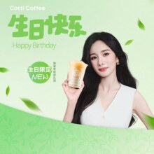 美团到店 库迪咖啡 预售【生日甜蜜限定】蜂蜜茉莉轻乳茶原价26元现仅5.9元