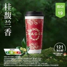 霸王茶姬 【空山寻桂】桂馥兰香-全国18.2元