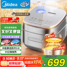 美的 稻香Pro系列 MB-HS433 电饭煲 钛钢灰券后466.78元