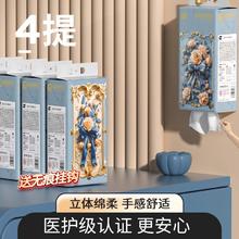 植护 抽纸悬挂式180抽*4提9.9元