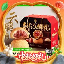 88VIP会员：潘祥记 云腿月饼 云南特产50g*10枚券后33.82元