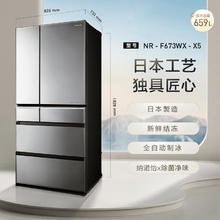 松下 Panasonic NR-F673WX-X5 风冷多门冰箱 659L 玛瑙黑35990元
