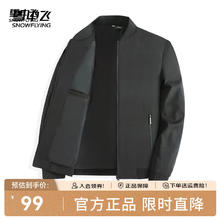 雪中飞 清仓甩卖! 户外三防夹克