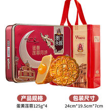 永辉 蛋黄莲蓉月饼礼盒 500g 125g*4枚券后23元