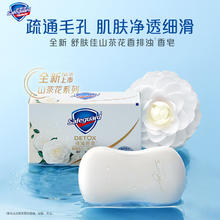 Safeguard 舒肤佳 排浊红石榴*3块 实惠装18.21元