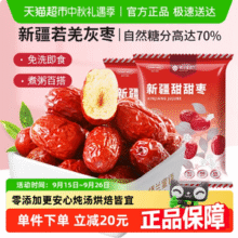 楼兰蜜语 免洗即食新疆若羌灰枣 500g*2袋新低11.92元包邮（5.92元/斤）