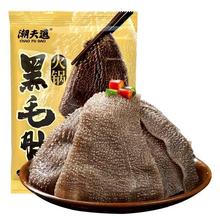 潮夫道 黑毛肚 250g（任选8件）9.88元