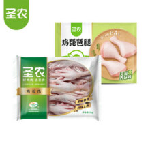 圣农鸡爪长爪生鲜鸡肉琵琶腿翅中冷冻空气炸锅食材 鸡爪2斤+琵琶腿1斤49.9元 (券后省10)