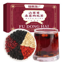 福東海 福东海山茱萸桑葚枸杞肉苁蓉茶180克（12袋）7.9元