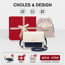 Cnolés 蔻一 Cnoles）包包女包2025轻奢侈女士斜挎包高级感单肩包新年 礼盒款 礼盒款-111.93元（需用券）