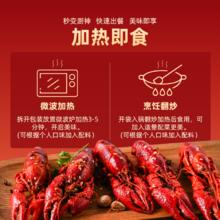 洪湖渔家 Honghu 洪湖渔家 中国 麻辣蒜蓉小龙虾 800g*3盒券后59.92元