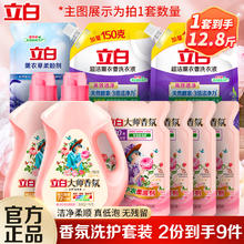 Liby 立白 大师香氛洗衣液 12.8斤券后67.6元