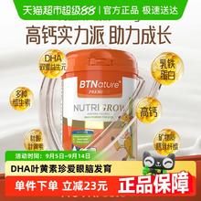 BTNature 蓝胖子儿童奶粉800g1罐148元